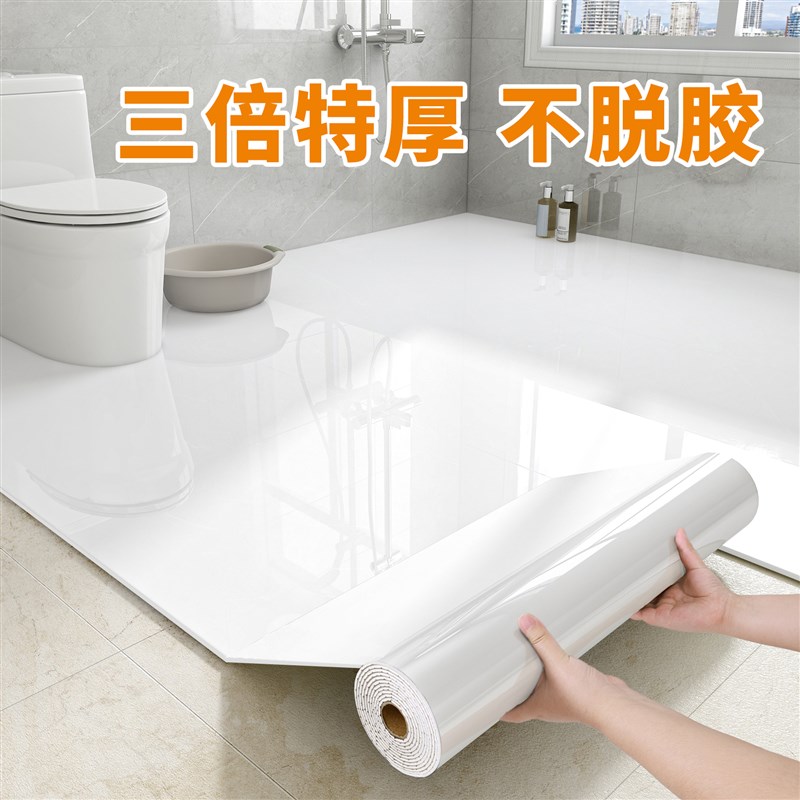 卫生间防水地贴防滑浴室厕所专用地板贴自粘地面瓷砖翻新改造自贴