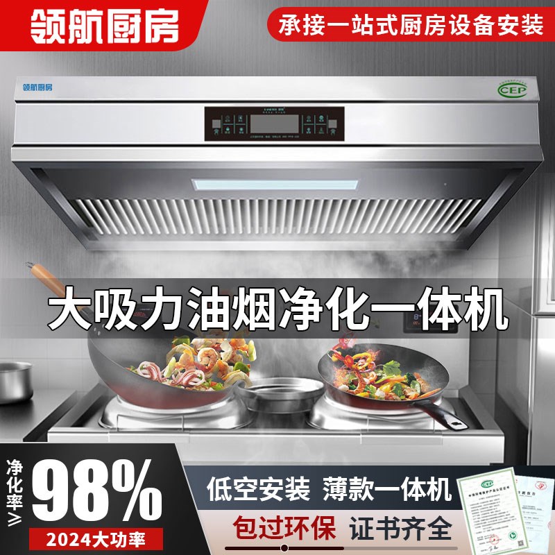 油烟净化一体机商用大吸力油烟机厨房餐饮烧烤食堂饭店环保净化器