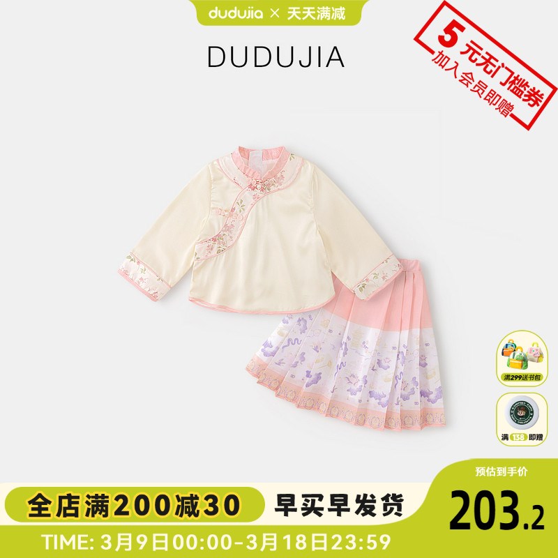 女童马面裙套装女宝宝公主裙2024新款儿童洋气裙子小童长裙童装潮