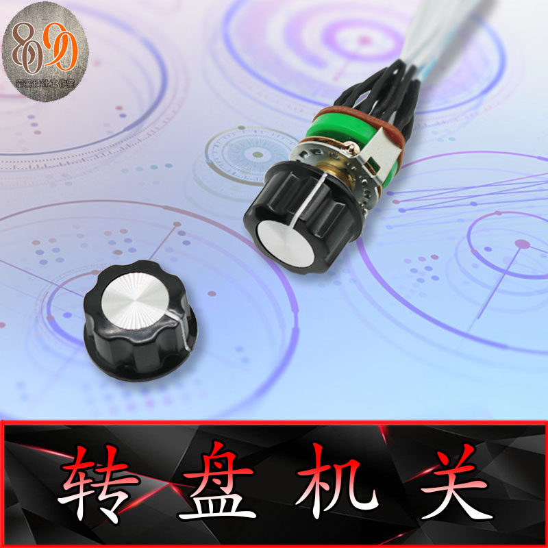真人密室逃脱道具 机关 旋转机关 旋钮刻度 转盘机关 8090工作室