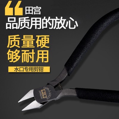 5D 田宫 74035 74123 模型工具 金牌剪超薄口剪钳 经典一二代剪钳