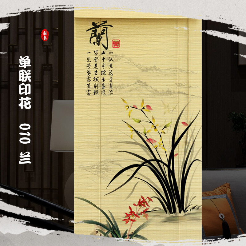 印花竹帘卷帘新中式壁画卷帘窗帘拉帘阳台家用遮光阳升.降隔断装