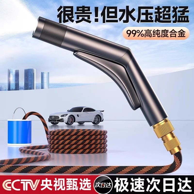 洗车高压水枪家用喷头冲洗地面阳台卫生间水管软管自来水清洗神器