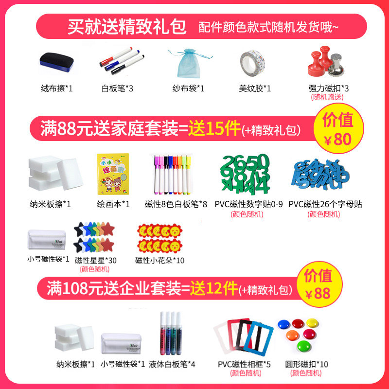 不伤墙白板墙贴可移除黑板贴纸y家用儿童涂鸦墙膜自粘玻璃磁吸白