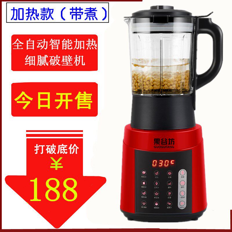 多功能料理机加热榨水果汁打豆浆破壁机家用大容量干磨粉机辅食机