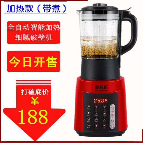 多功能料理机加热榨水果汁打豆浆破壁机家用大容量干磨粉机辅食机