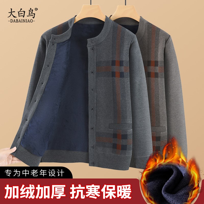 冬季爸爸加绒加厚开衫外套中老年人男士保暖上衣对襟针织毛衣爷爷
