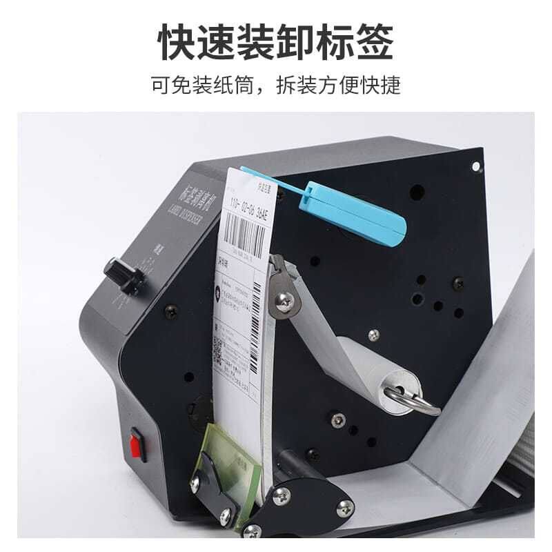 快递单剥离机h一连单撕单机不干胶快递面单自动标签剥离机贴单机