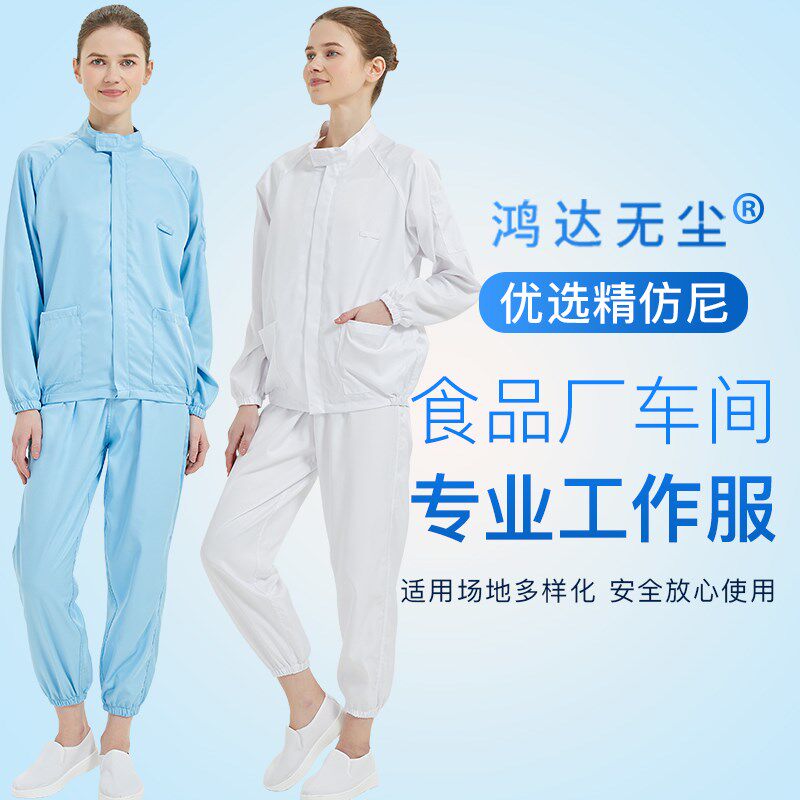 食品加工厂工作无尘服套装透气生产车间专用连帽白色定制男女工装