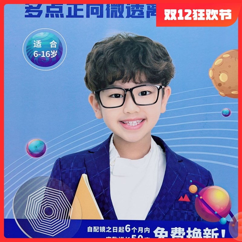 儿童眼镜框男女配防控镜片散光近视眼镜减缓度数加离焦镜片