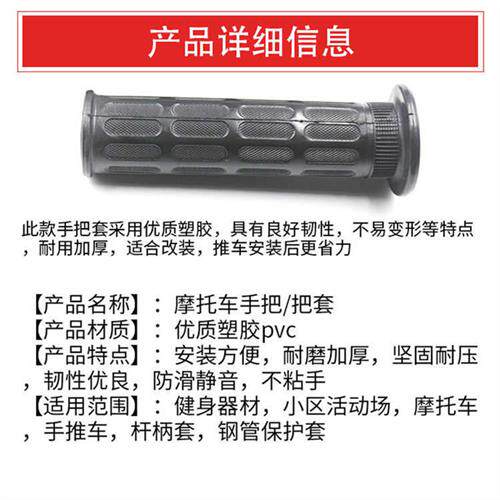 自行车手把套推车套电动车健z身器材套橡胶耐磨优质加厚橡胶套
