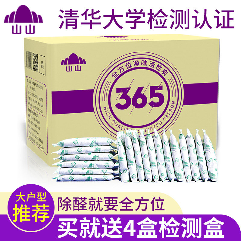 活性炭除甲醛克星除味新房装修去味碳家用竹炭包汽车用吸甲醛神器