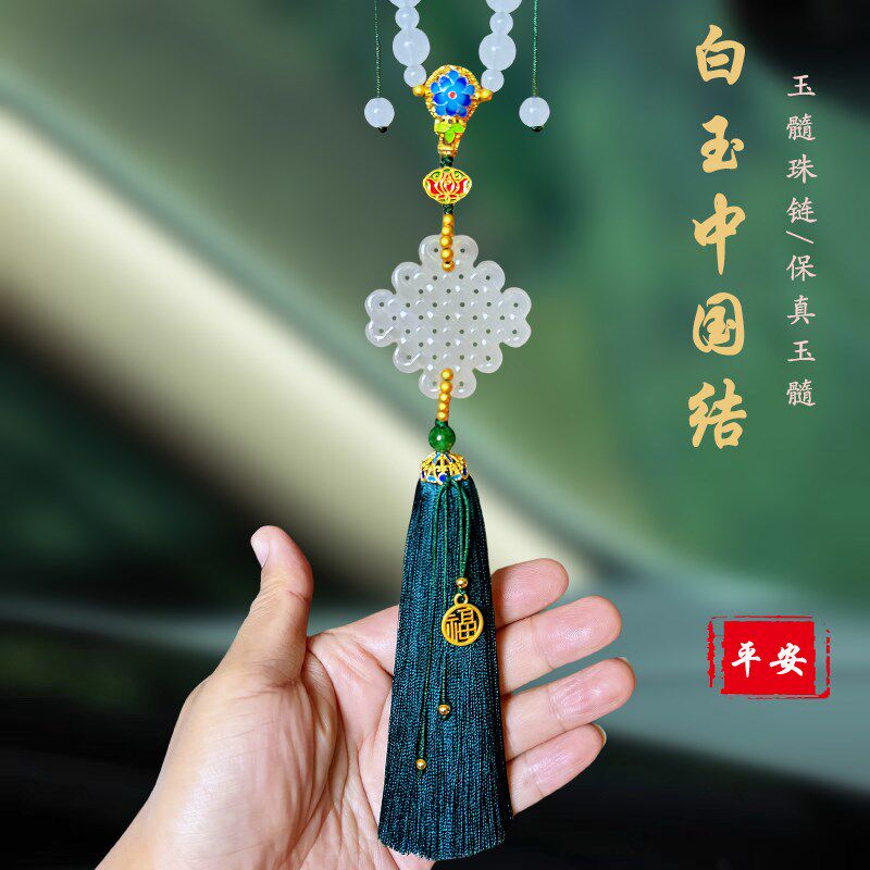 玉髓中国结汽车挂件2024新款高端大气流苏车内装饰品后视镜吊坠