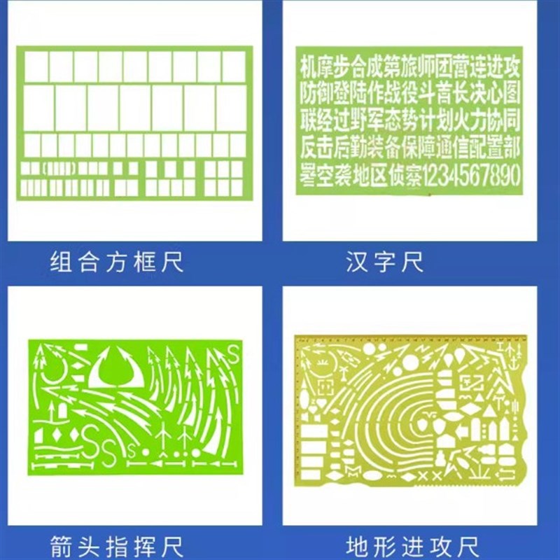 地形学标图工具套装340做图工具识图用图笔夹地S域作业包勤务工具