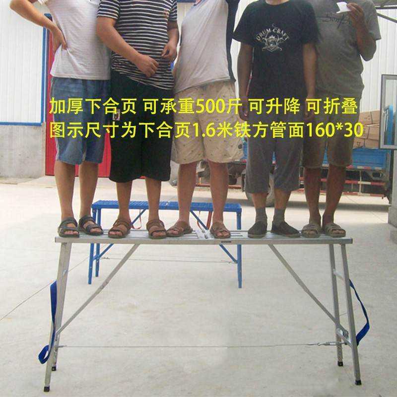 伸缩铁管特厚马凳加厚工作台架子装修折叠L登梯子马橙移动室内便
