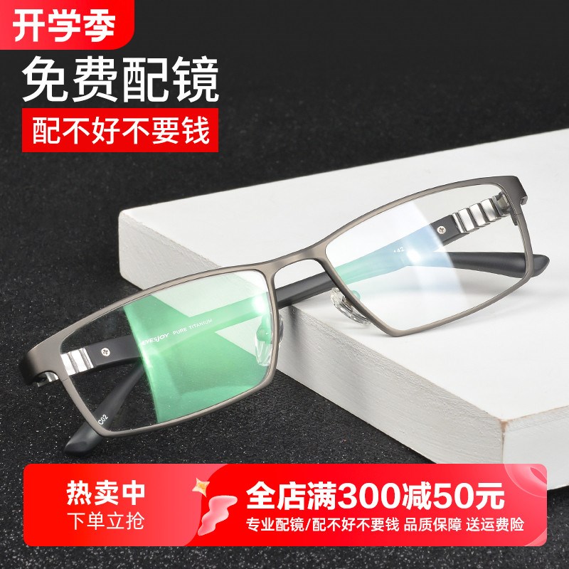 超轻纯钛眼镜框男款全框变色配近视眼镜防眩光驾驶眼睛大脸镜架男