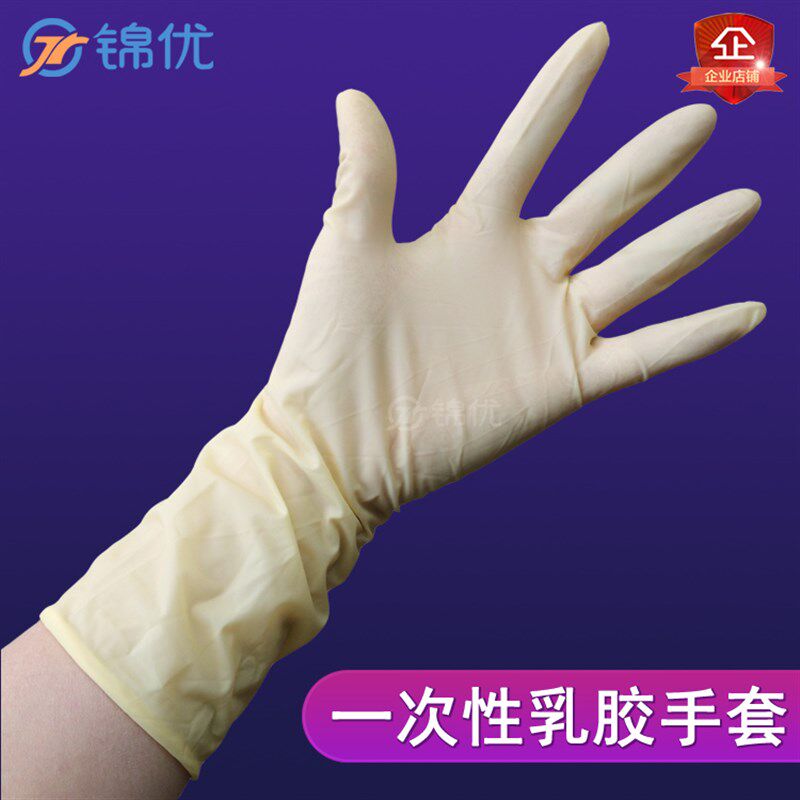12寸加厚加长一次性乳胶手套9寸实验工业家务无粉橡胶劳保防护