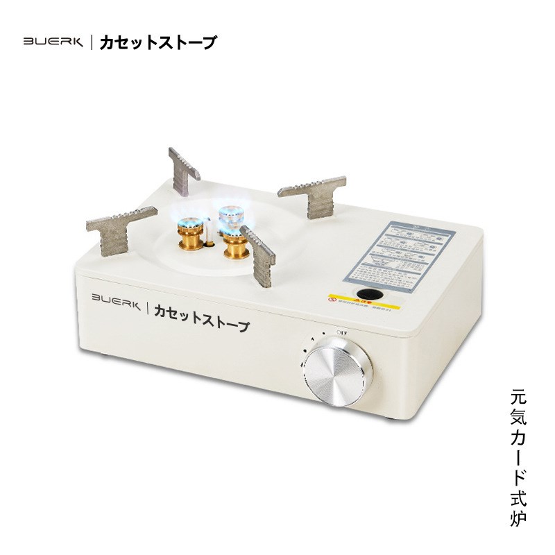 一体式户外卡式炉便携式露营炊具瓦斯炉卡磁炉野营野餐工具
