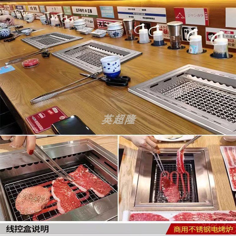 商用烤涮一d体炉日式电烧烤炉方形无烟单人嵌入式电烤炉可做110v