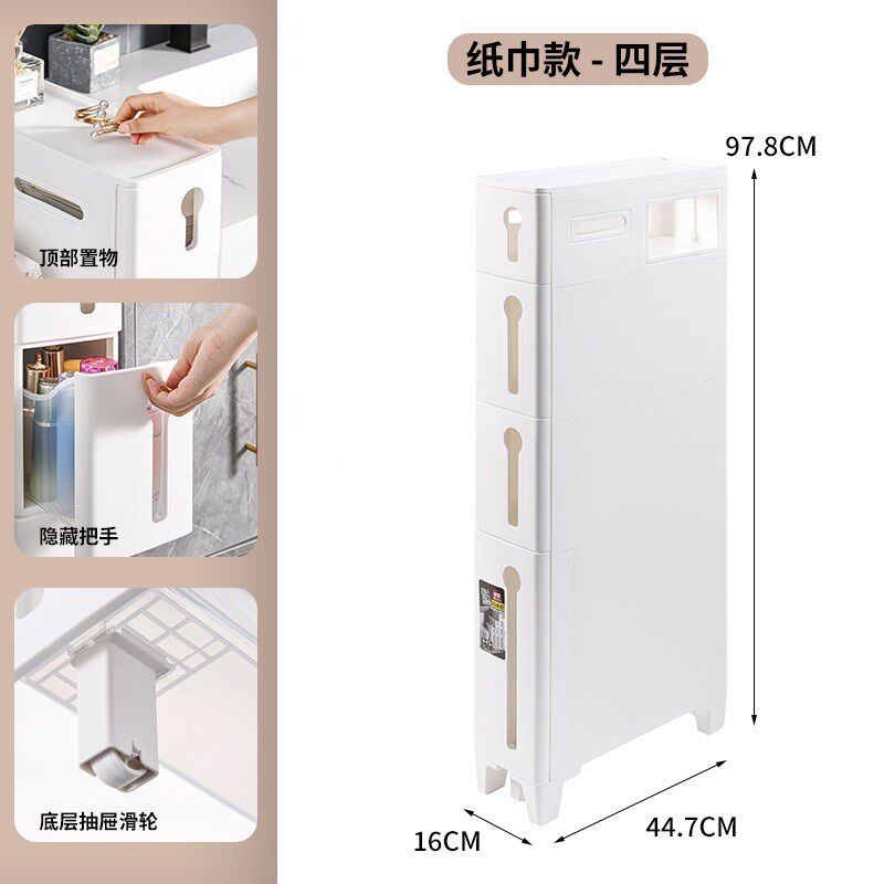 卫生间夹缝收纳柜m多层抽屉式缝隙置物架储物柜窄缝斗柜边缝