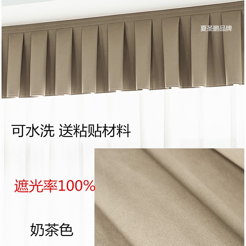 全遮光窗帘帘头成品窗幔头窗w帘顶部遮光自粘魔术贴免安装飘窗帘