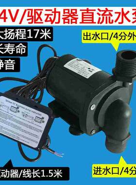 V24V三相可调速直流无刷水泵直流泵增压水冷循环2S4V(三相带调速)