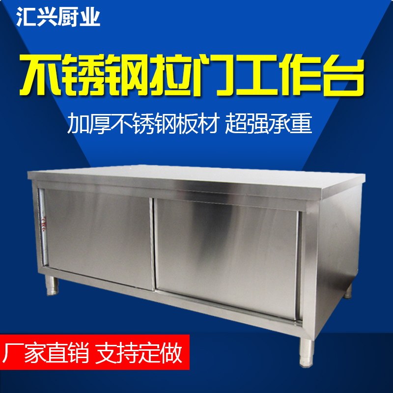 不锈钢家用拉门工作p台厨房拉门桌子打荷操作切菜带门柜子橱子