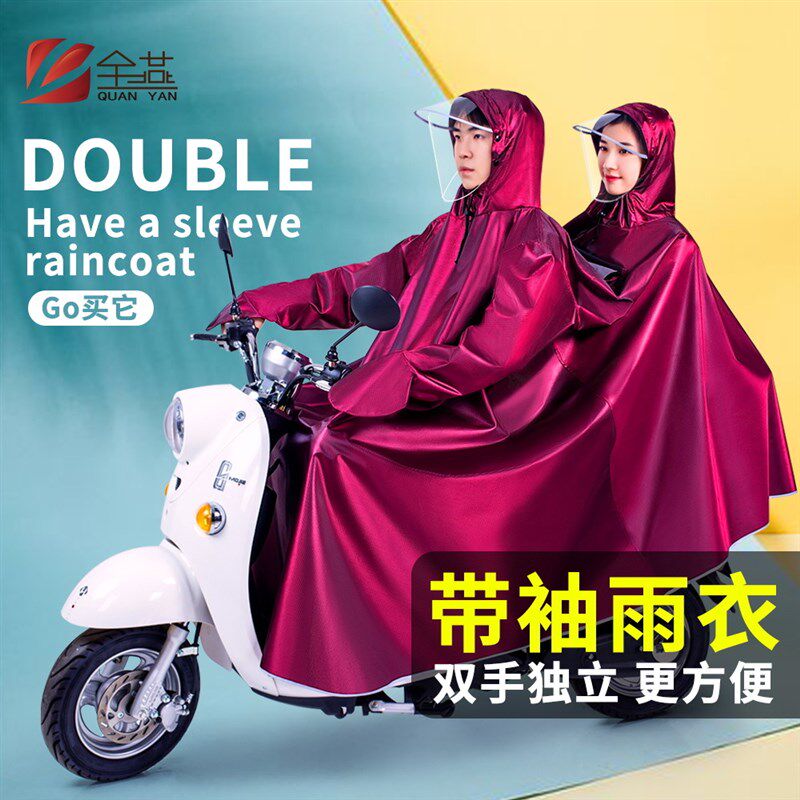 电动摩托电瓶车雨衣男骑行带袖长款全身时尚女双人有袖雨披防暴雨