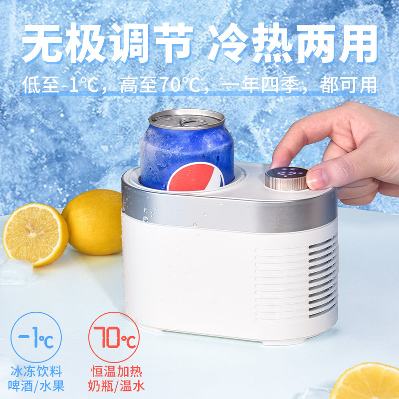 小型快速制冷杯寝室冰镇神器宿舍用迷你K冰饮料速冷机家用降温杯