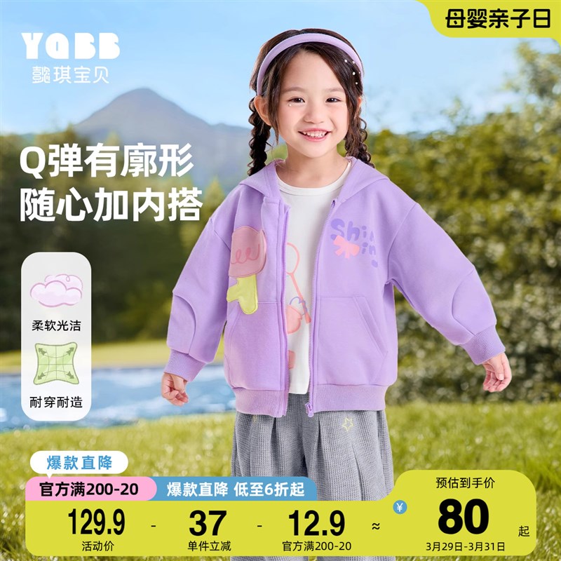 女童外套春装宝宝连帽衣服新款小童上衣秋款婴儿开衫春季儿童童装