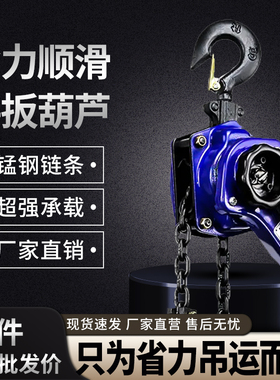 手摇吊葫芦手扳葫芦0.75t1t1.5t2t3Ht6t9t吨手板拉紧线器起重手动