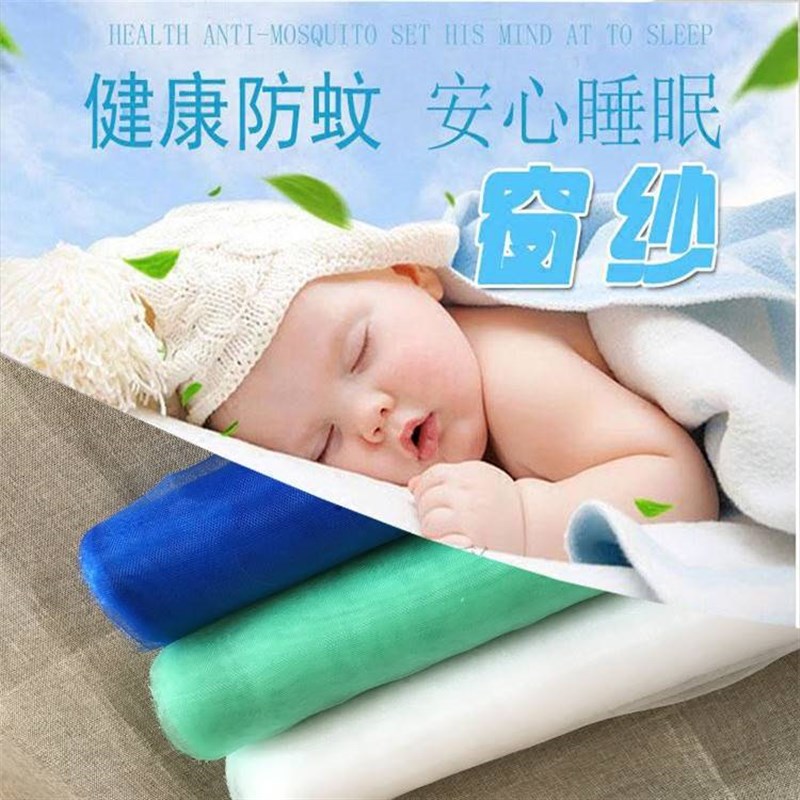 尼龙纱网无味防蚊防虫窗纱铝合金塑钢窗户纱窗 压条魔术贴自购