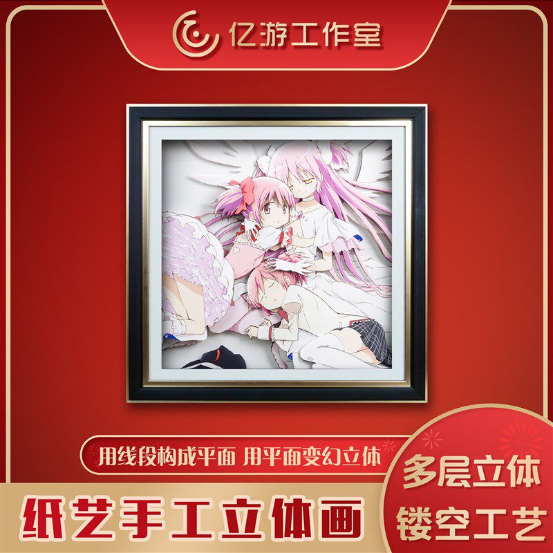魔法少女小圆3D立体画动漫手办桌摆二次元卧室装饰画生日礼物挂画