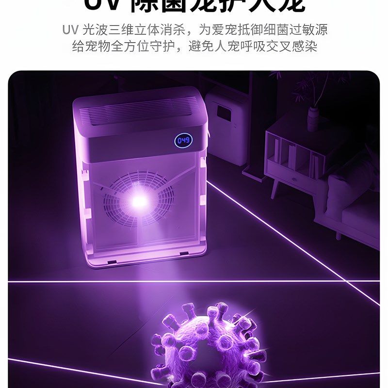 米小兽宠物猫用空气净化器吸猫毛E浮毛神器养宠吸毛除尘除臭菌