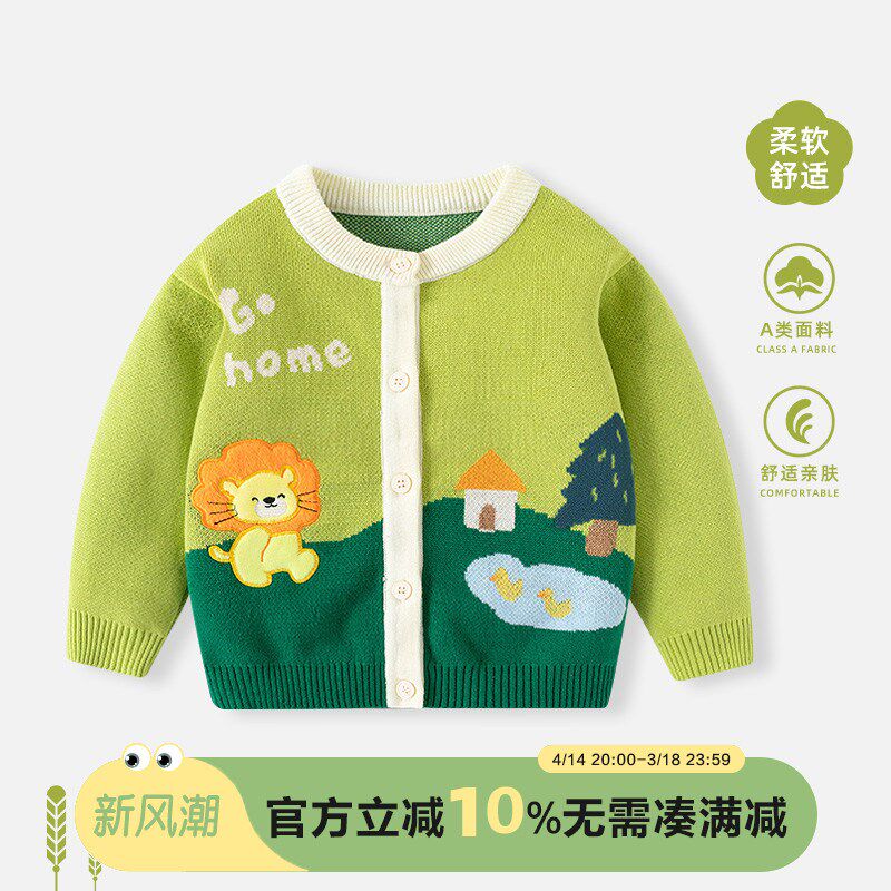 男童毛衣春装宝宝针织衫上衣新款洋气毛线衣外套春秋童装百搭衣服