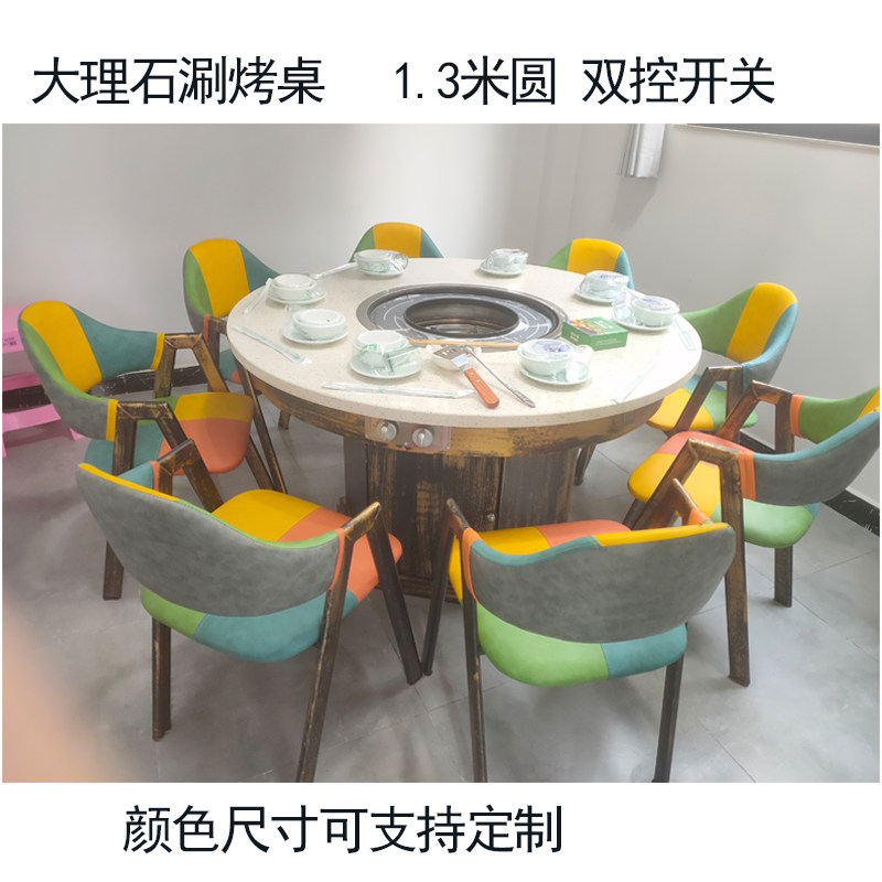 涮烤一体桌椅商用餐厅火锅烤肉自助一体锅气电S两用桌烧烤炉设备