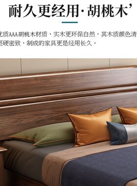 现代简约实木床1.2米经济型胡桃木A家用新中式1.5/1.8带抽屉双人