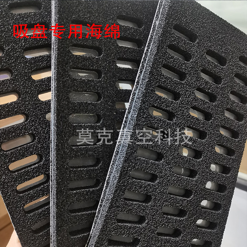 施迈茨真空吸具吸盘海绵配件工业码垛机械手海绵13U0X442替代