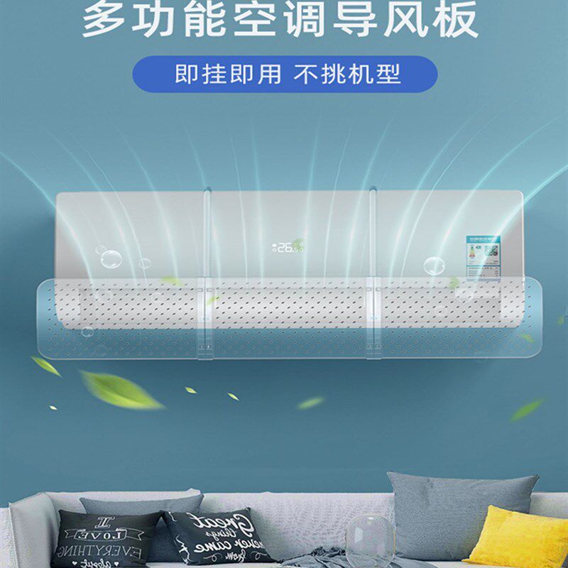 空调隐形挡风板可伸缩防直吹挂立式免安装防滴水S透明卡扣加宽加