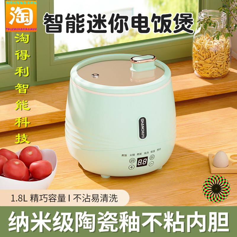 迷你电饭煲智能多功能家用小型定时预约学生宿舍不粘保温电饭煲