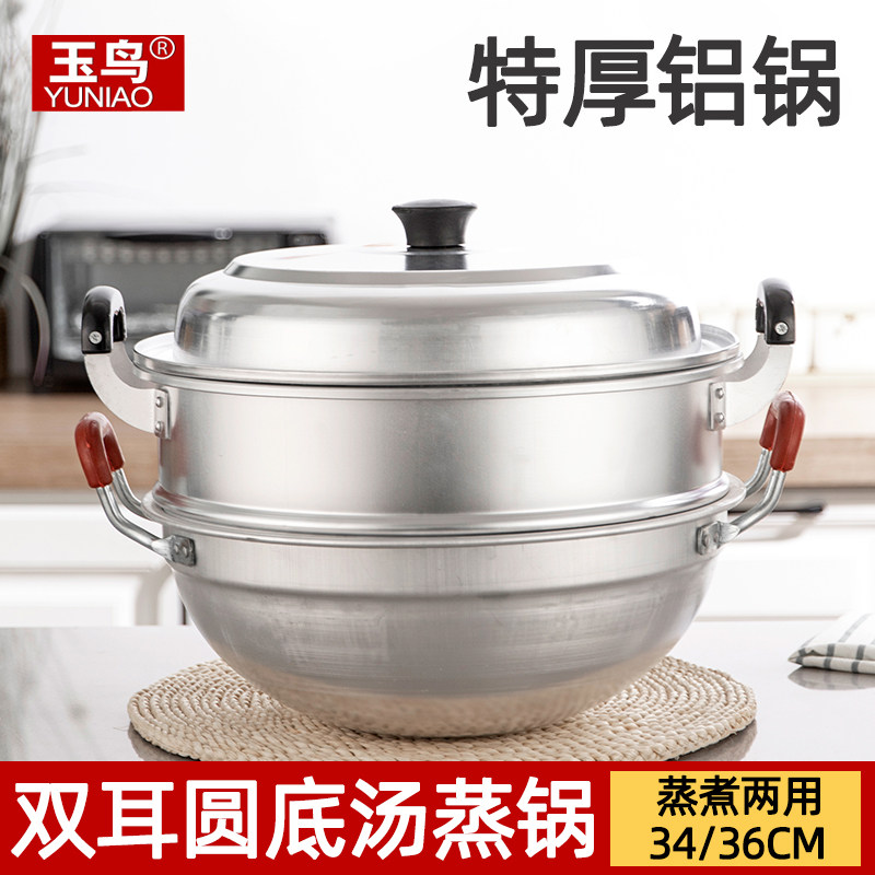 蒸锅炒锅一体两用锅黄铝锅汤锅家用加厚铝L制双耳圆底煮水饺带蒸