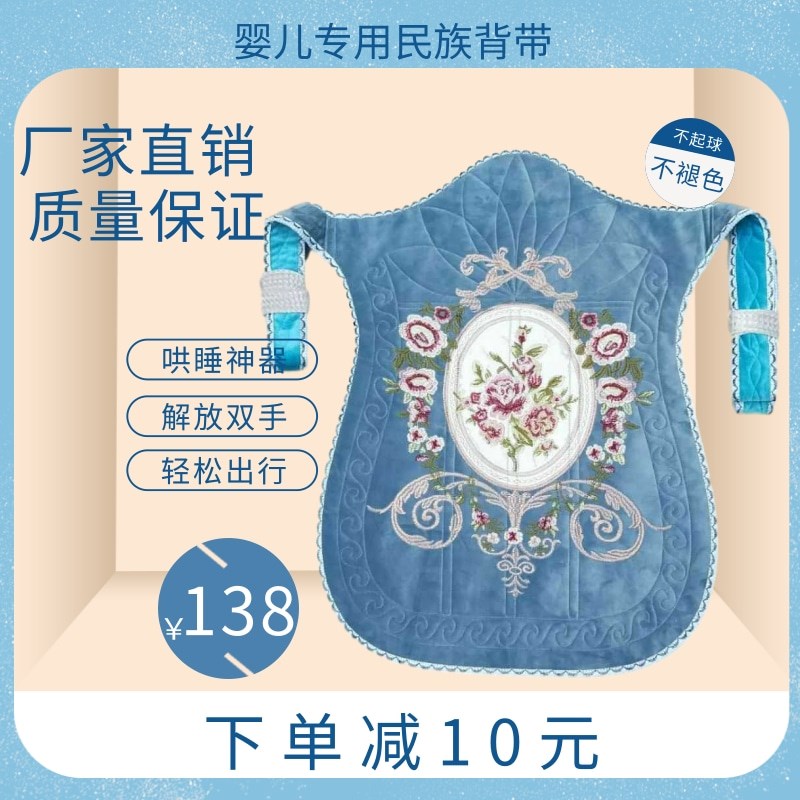 背扇背扇腰凳背巾把背单云贵川刺绣花珠子民族传统新生儿小孩宝宝
