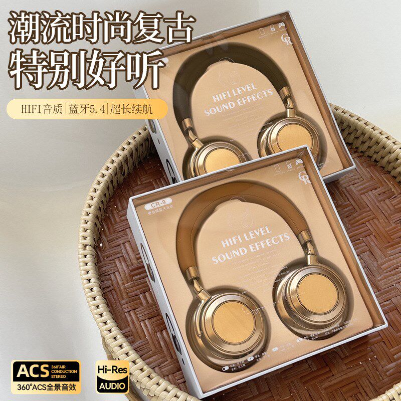 头戴式蓝牙耳机高颜值复古运动时尚电竞游戏无线耳机降噪便携男生