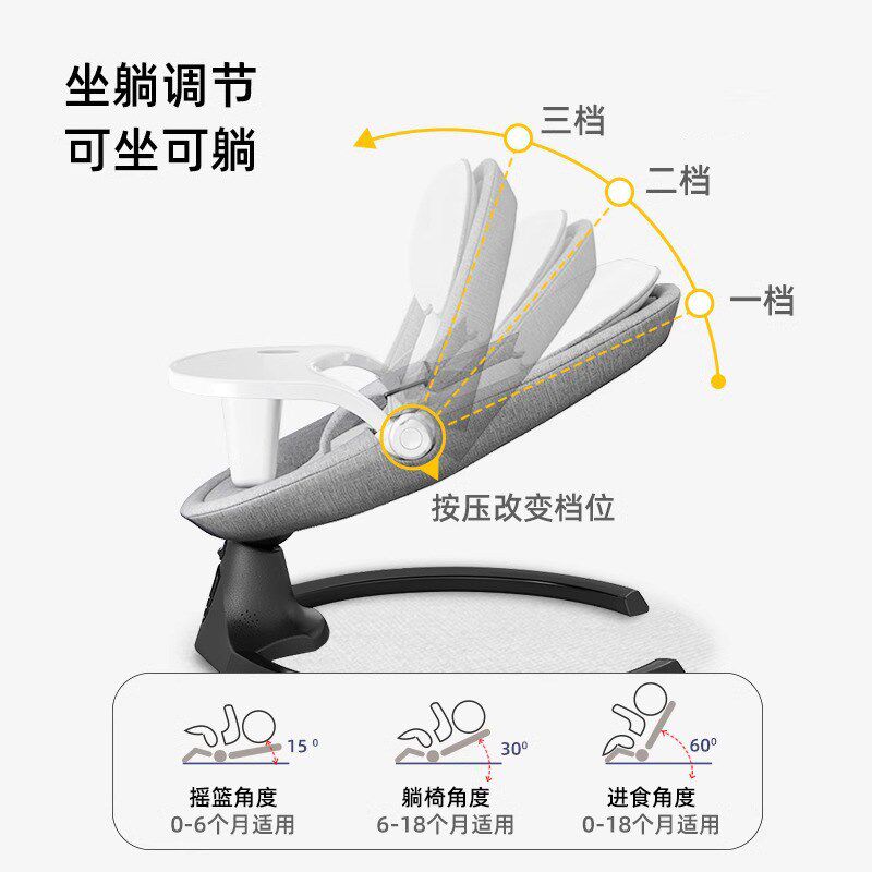 婴儿电动摇摇椅哄娃神器新生儿宝宝哄睡摇L篮床带娃睡觉安抚椅躺