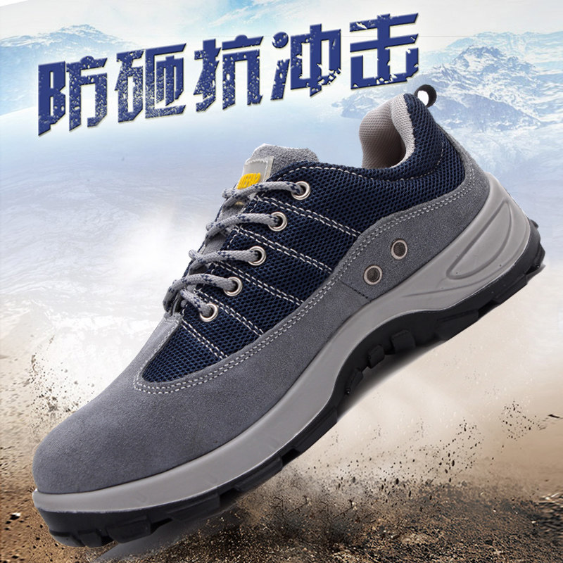 劳保鞋男轻便安全工作鞋钢包头防砸防刺穿老保鞋夏季透气防臭休闲