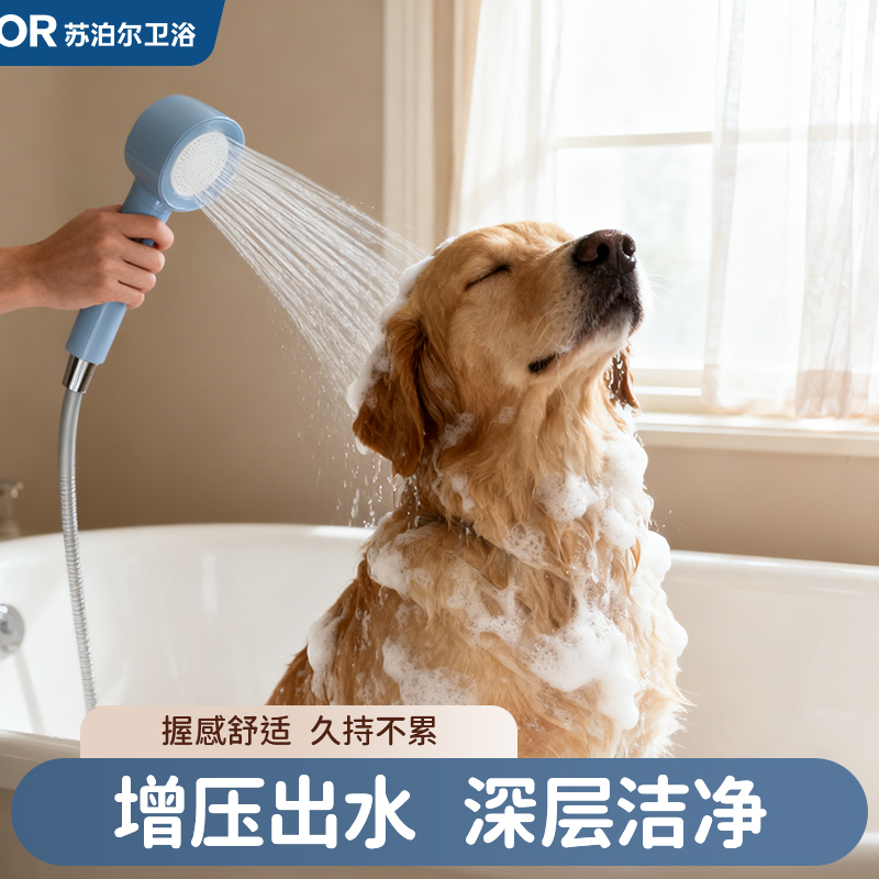 苏泊尔增压淋浴反冲洗花洒喷头洗澡沐浴家用莲蓬头浴室喷淋套装