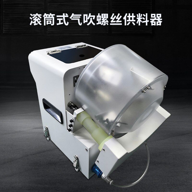 全自动出螺丝机 自动上螺丝神器 滚筒式排列送料器工厂专用分料器