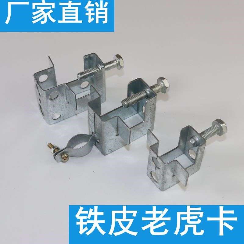 铁皮卡夹牙虎口老夹槽C虎型钢吊件H钢挂钩工字钢梁卡方形