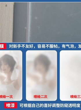 瓷砖玻璃漆门窗防l窥漆遮光翻新改色镜面喷砂油漆防水涂料喷漆