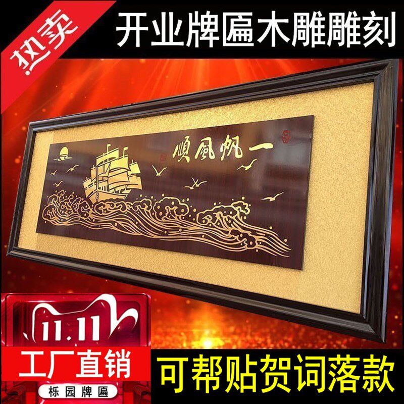 公司开业牌匾迎客松酒店餐馆餐厅开张F贺匾宾馆店铺吧台木雕刻匾